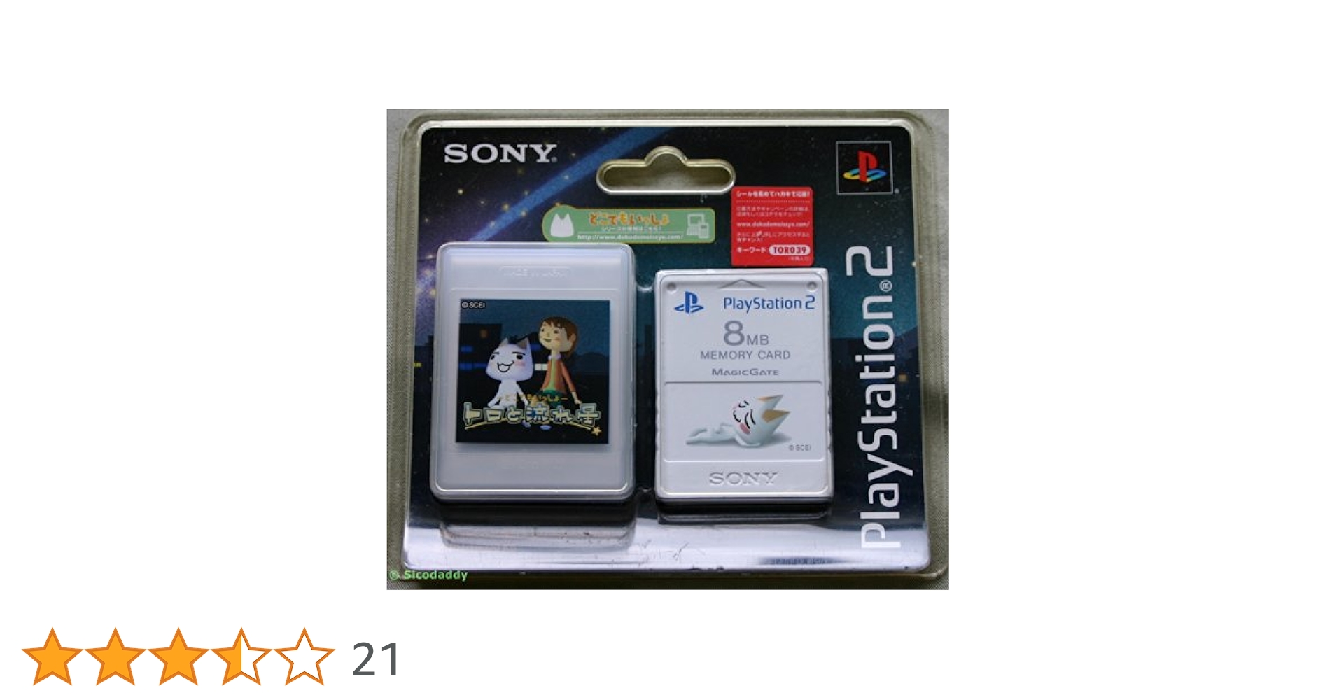 Amazon | PlayStation 2専用メモリーカード(8MB) Premium Series